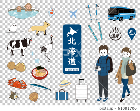 北海道 旅行と観光イラスト素材 61091700