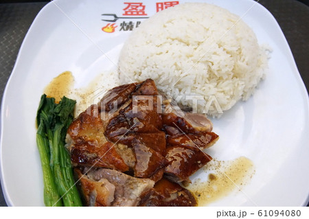 焼味飯　香港 61094080