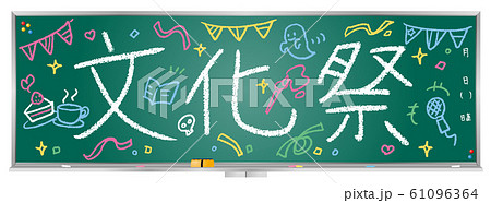 Blackboard Message Cultural Festival Stock Illustration