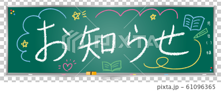 Blackboard message (notice) Blackboard message (notice) 61096365