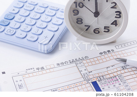 確定申告 61104208