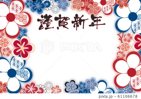 年賀状テンプレート横型着物柄赤と紺の年賀状素材賀詞入りのイラスト素材