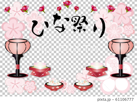 ひな祭りの小物雪洞やひなあられに菱餅のイラスト背景素材文字入り横長 ひな祭りの小物雪洞やひなあられに菱餅のイラスト背景素材文字入り横長 61106777