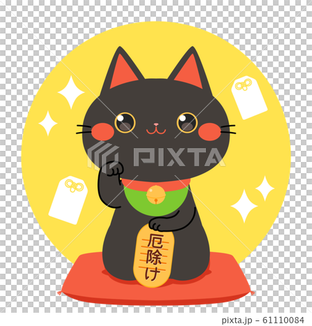 招き猫 厄除け イラストのイラスト素材