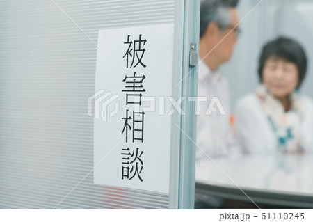 Employment for the elderly 61110245