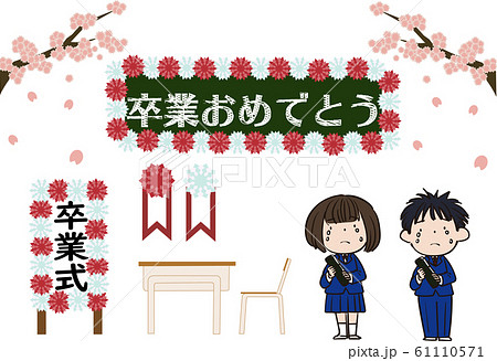 卒業セット 卒業セット 61110571