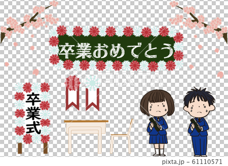 卒業セット 卒業セット 61110571
