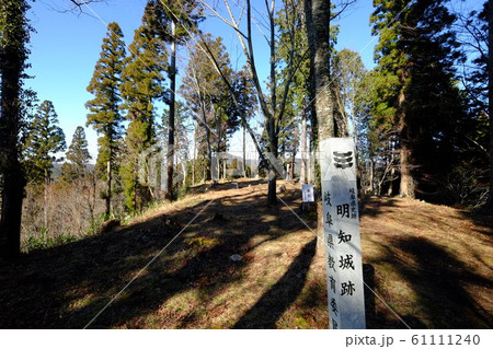 明知城跡 明知城跡 61111240