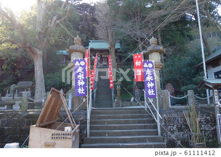 走水神社 61111412