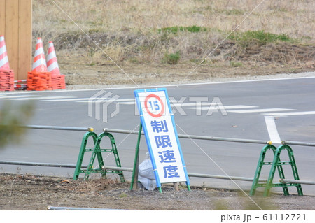 工事安全管理 61112721