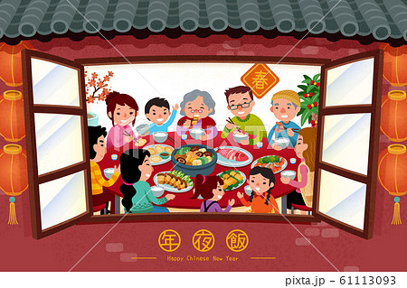 Family enjoy reunion dinner Family enjoy reunion dinner 61113093