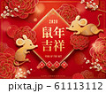 Auspicious rat year paper art style 61113112