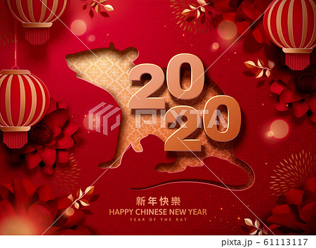 Year of the rat paper art design Year of the rat paper art design 61113117