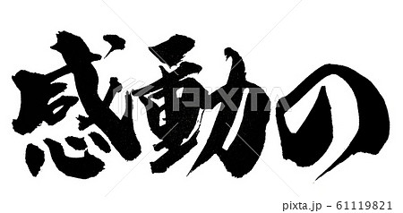 Touching Brush Character Stock Illustration