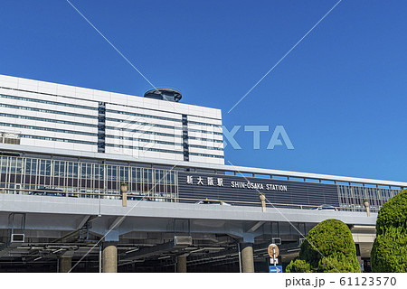 新大阪駅 61123570