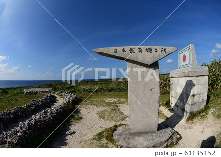 波照間島の世界 61135152