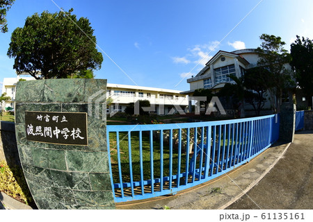 波照間島の世界 波照間島の世界 61135161