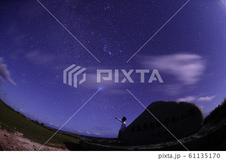 波照間島の世界 61135170