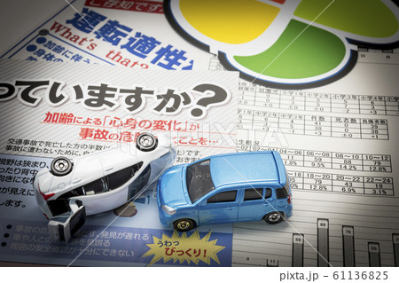 【高齢ドライバー　交通事故　暗いバージョン】 61136825