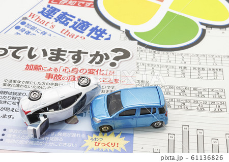 【高齢ドライバー　交通事故】 61136826