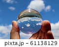 青空と水晶玉 61138129