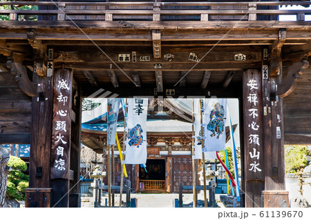 山梨県甲州市 恵林寺 三門 61139670