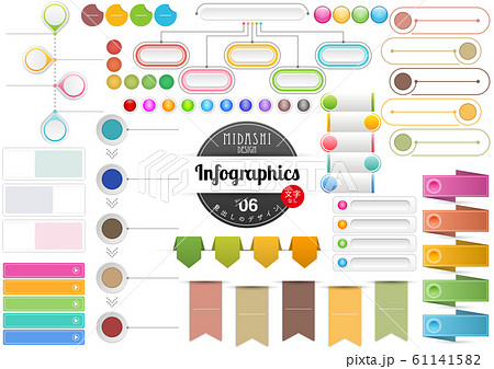 見出しのデザイン6文字なしのイラスト素材
