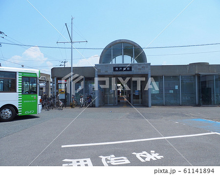 西戸崎駅 駅舎 バス 西戸崎駅 駅舎 バス 61141894
