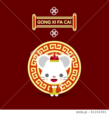 Chinese rat cartoon smiling and happy face. the 61142301