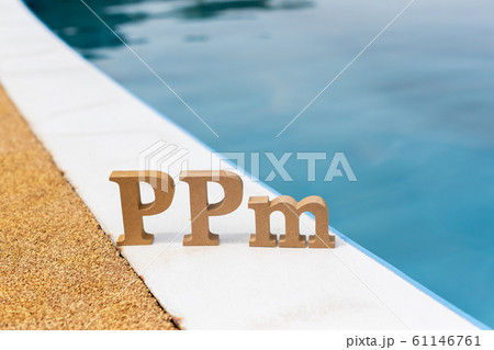 PPm プール PPm プール 61146761