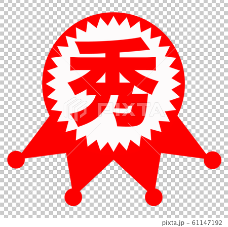 Hide Mark Stock Illustration