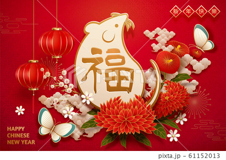Paper art style rat year design Paper art style rat year design 61152013