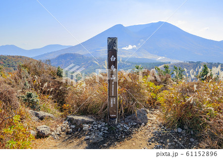 秋のえびの高原　白鳥山　宮崎県えびの市 61152896