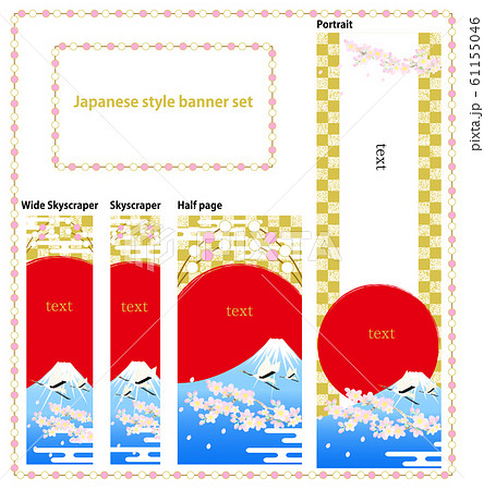 桜と鶴のバナーセット スカイスクレイバーなど縦長なタイプのイラスト素材