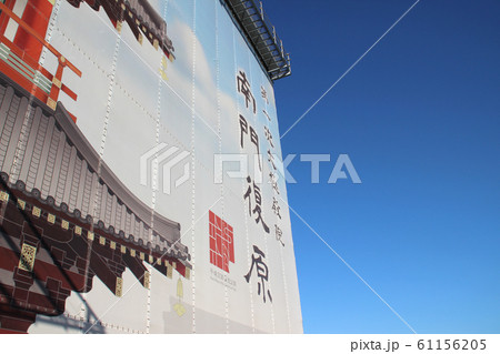 平城宮跡歴史公園･大極殿院（大極門）南門･復原整備工事･修景柵/奈良県奈良市二条大路南3丁目 61156205