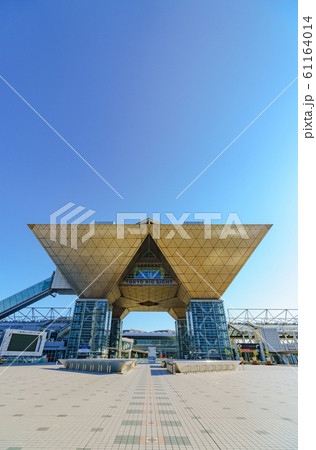 東京ビッグサイト 東京国際展示場 東京 都市風景 日本 外観 東京オリンピック会場 IBC MPC 東京ビッグサイト 東京国際展示場 東京 都市風景 日本 外観 東京オリンピック会場 IBC MPC 61164014