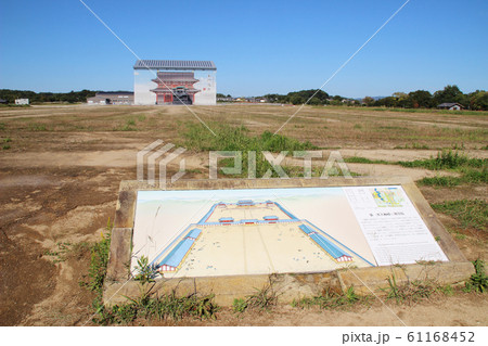 平城宮跡歴史公園･第一次大極殿院/奈良県奈良市二条大路南3丁目 61168452