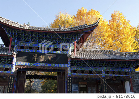 黒龍潭公園 61173616