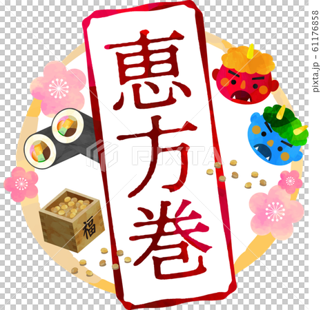 Setsubun_Ehomaki_Demon_Mame_Maki_Fukuzume_Evil_Mask_Mask_Set_Sho_Roasted Bean_Illustration_Vector 61176858