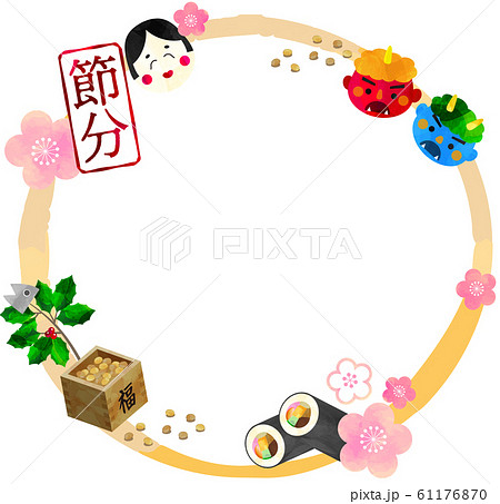 フレーム_枠_節分_鬼_恵方巻_福豆_厄除け_鰯柊_お面_セット_升_炒り豆_イラスト 61176870
