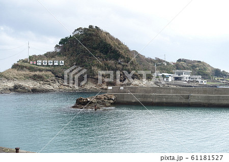 仁右衛門島　（千葉 鴨川） 61181527