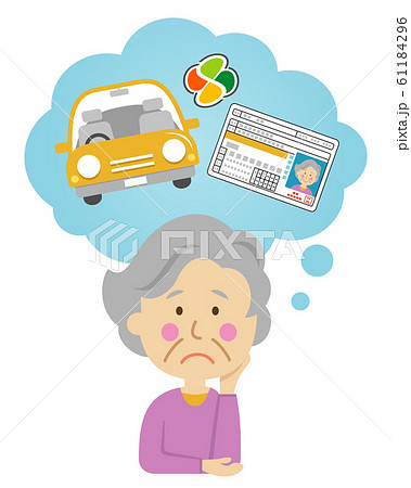 高齢者の免許返納イラストイメージ 高齢者の免許返納イラストイメージ 61184296