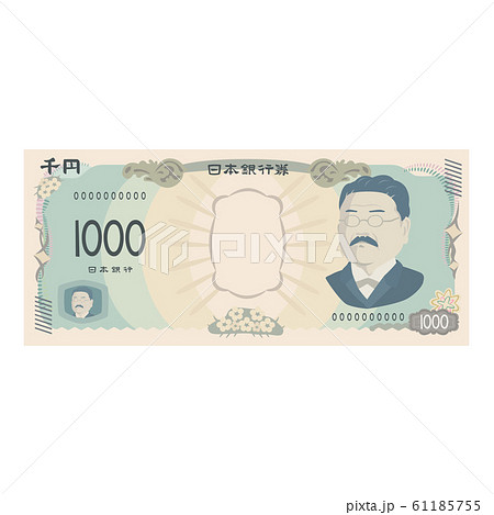 お金のイラスト 日本の新しい紙幣 千円札のイラスト のイラスト素材