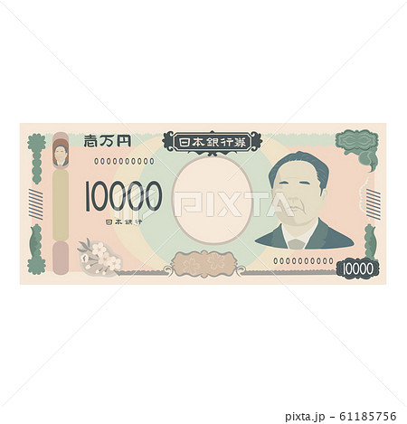 お金のイラスト 日本の新しい紙幣 一万円札のイラスト のイラスト素材