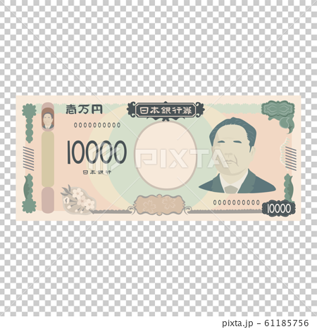 お金のイラスト 日本の新しい紙幣 一万円札のイラスト のイラスト素材
