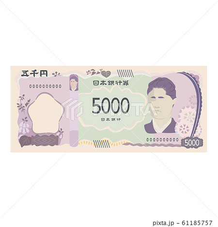 お金のイラスト 日本の新しい紙幣 五千円札のイラスト のイラスト素材