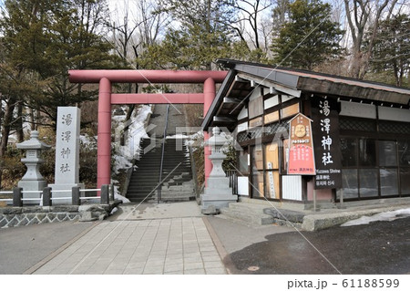 湯澤神社(北海道登別市・登別温泉) 湯澤神社(北海道登別市・登別温泉) 61188599