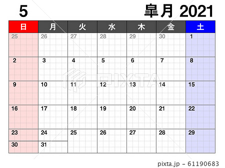21年 カレンダーのイラスト素材