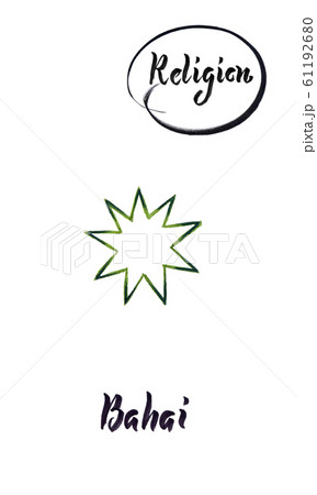 Religious sign-Bahai Religious sign-Bahai 61192680