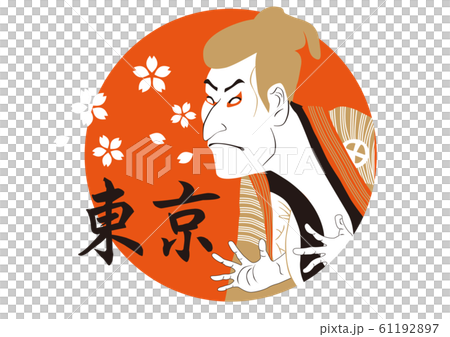 TOKYO デザイン TOKYO デザイン 61192897